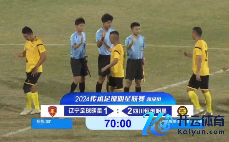 老甲A超等组：杨旭点射、徐亮中框，邹侑根破门，四川2-1胜辽宁